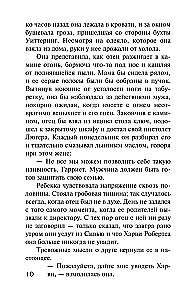 Потерянный ребенок